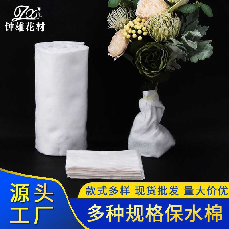 吸水棉鲜花保水棉花束保湿棉鲜花保鲜材料根部保养花艺材料蓄水棉