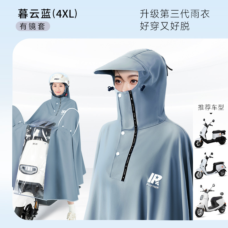全燕電動バッテリーバイクレインコート二人男女大型騎乗長全身豪雨防止レインコート|undefined