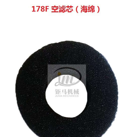 微耕机农机配件 178F/186/188空滤芯 空滤器配件 空气滤芯