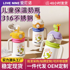 赤ちゃん保温コップ赤ちゃんがコップを飲んで6ヶ月以上の小月齢専用ストローコップ子供保温哺乳瓶