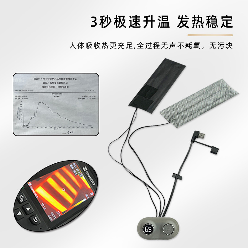 暖手袋暖宝宝暖手宝加热套件半成品石墨烯发热布带数显温控开关|undefined