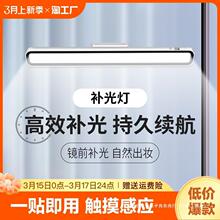 镜前灯化妆灯补光卫生间梳妆台镜子专用充电照明免打孔浴室柜台灯