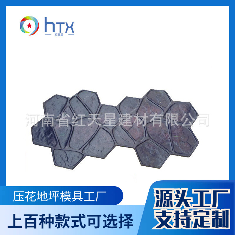 水泥地面模具印花仿木纹压花地坪公园路面压模材料水泥粉