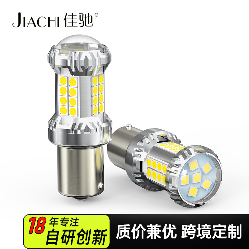 新品佳驰汽车led1156后尾灯BA15s刹车灯3030-38SMD高亮灯泡
