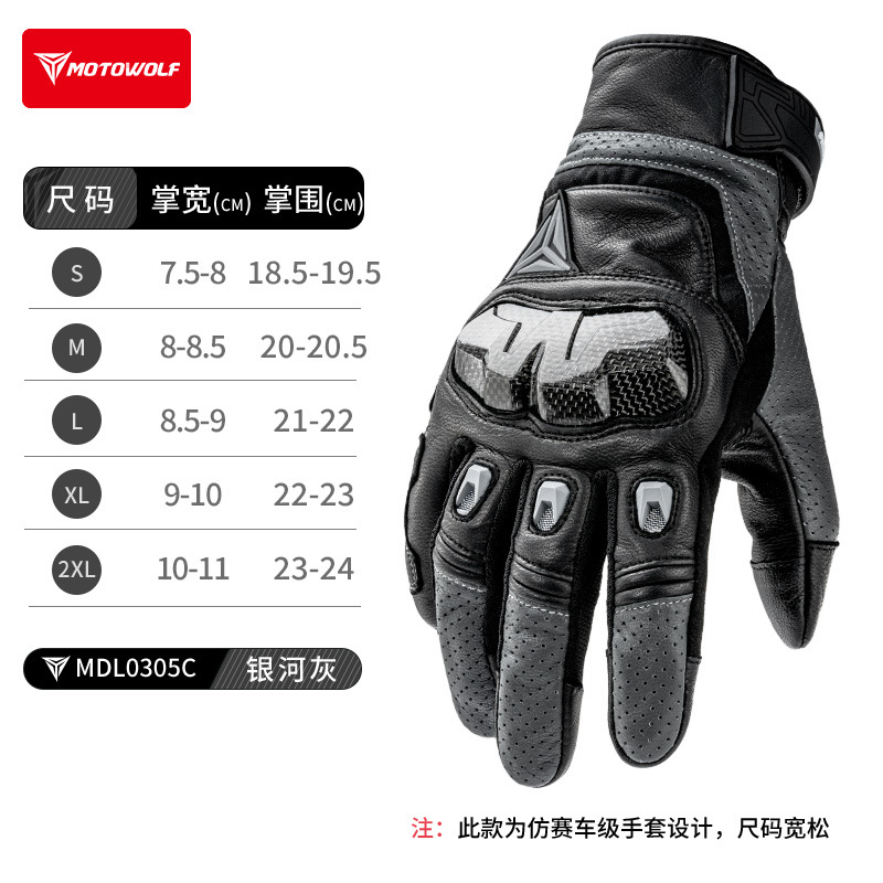 Guantes de cuero para montar en motocicleta guantes transpirables de fibra de carbono guantes de protección anti-caída equipo Knight guantes de pantalla táctil