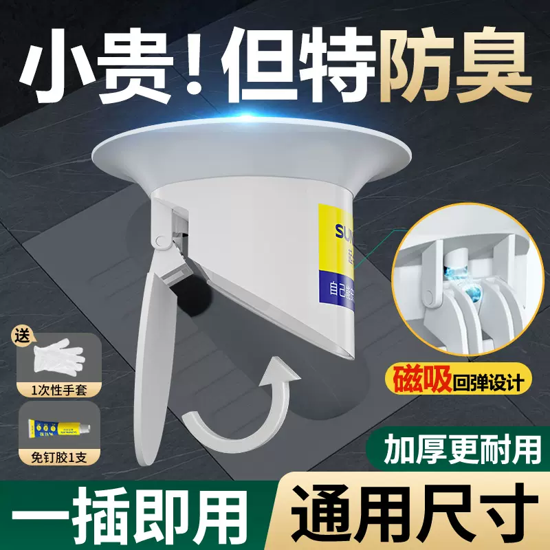 厕所防臭堵臭器蹲坑式蹲厕堵塞家用卫生间蹲便器便池盖防臭神器