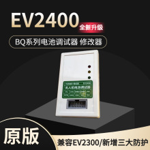 EV2400 2300 ������оƬ��д�������˻����ά�޽���ͨ��ȫ����
