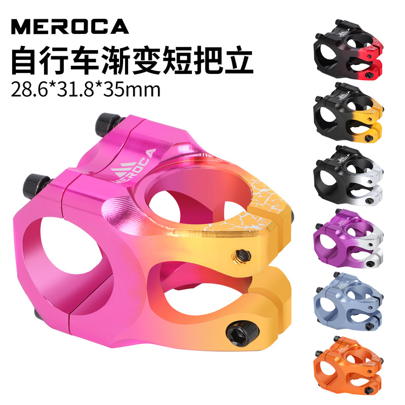 MEROCA short handle stand mountain bike off-road high strength handle stand gradient color earth slope car ultra light hollow CNC riser MEROCA short handle stand mountain bike off-road high strength handle stand gradient color earth slope car ultra light hollow CNC riser