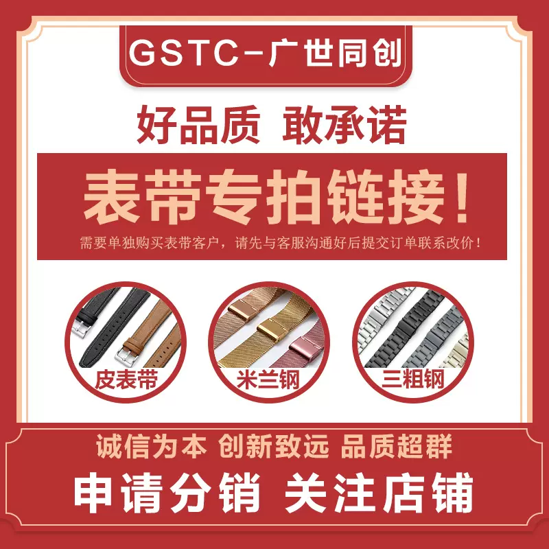 硅胶表带皮革表带米兰表带三粗钢表带20/22/49mm适用苹果华为手表