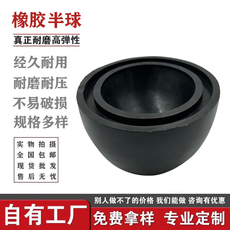 厂家直销橡胶件定制加工减震耐磨异形件开模定制丁腈橡胶杂件硅胶