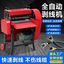 新款剥线机家用废铜线电缆线电线废铜线剥皮机家用扒皮机去皮机