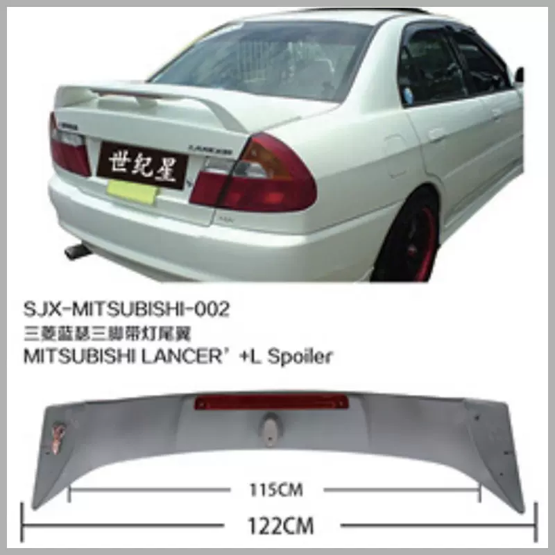 适用于东南菱帅尾翼 三菱蓝瑟 菱帅改装三脚带灯后尾翼打孔定风翼