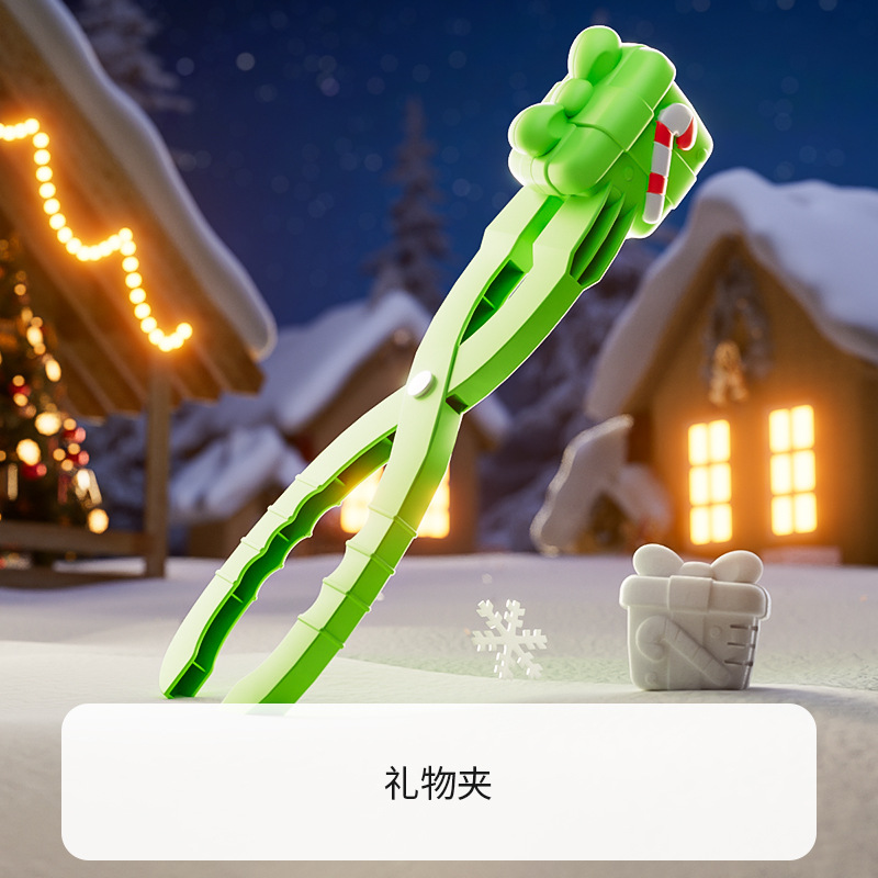 [Zhibei] Clip de bola de nieve de juguete directo de fábrica, bola de nieve, clip de nieve, artefacto de nieve, molde de nieve, molde de arena