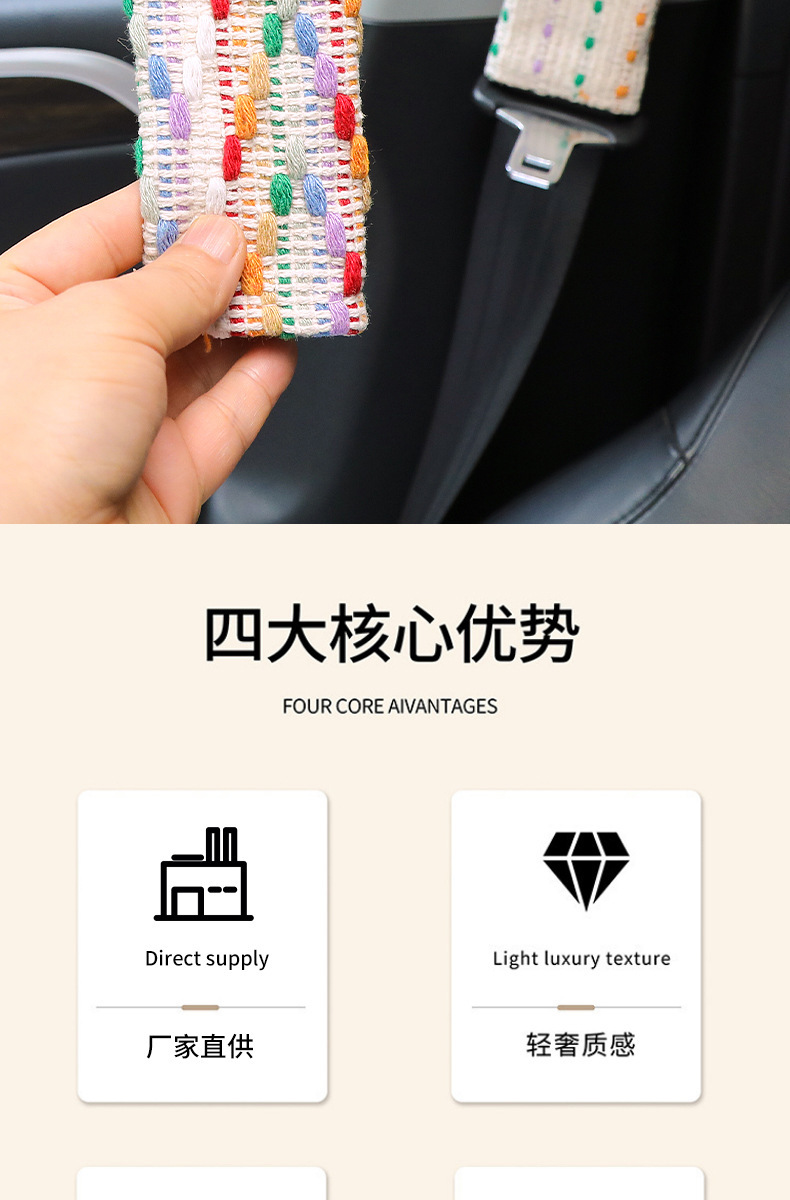 Car Seat Belt Shoulder Cover Creative Fabric Small Fragrance Decorative Seat Belt Protective Cover Anti-Stranglehold Car Interior Decoration