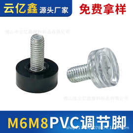 m6/m8透明软胶pvc调节脚黑色软调防滑脚垫螺丝脚塑料可调脚升降
