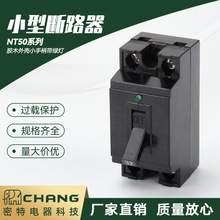 NT50胶木外壳小手柄带绿灯小型家用断路器 小型空气家用断路器