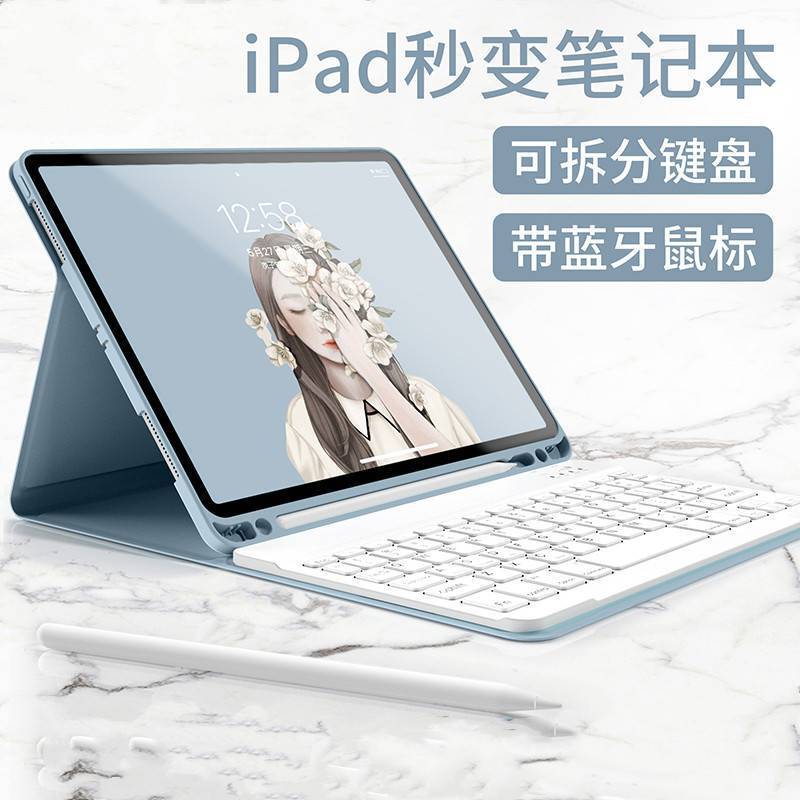 For Apple iPad10 tablet with pen Bluetooth keyboard air4 protective case mouse pro11 keyboard set