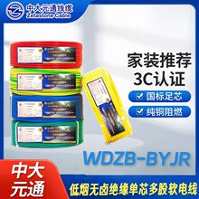 дԪͨ WDZB-BYJR͟ouBȼоܛ늾1 1.5 2.5 4 6ƽ