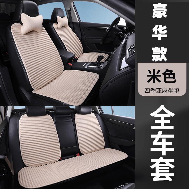 夏の自動車座布団のシングルシートは背もたれのないシングルマットの四季通用の氷糸の冷たいマットの養生の亜麻のシングルシートの3つのセットがあります。|undefined