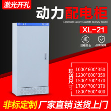 XL-21������׃�l��ؿ��ƙ��͉�����늚�����_�P��1700*700*370