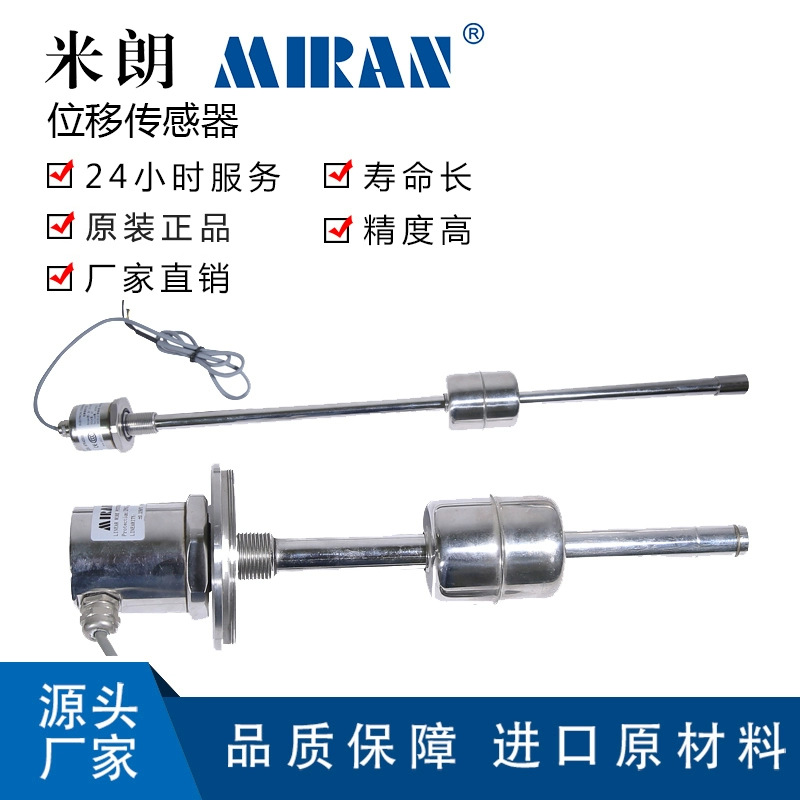 MIRAN����PMR����ʽ����Һλ������λ�ƴ������߾��ȴ���ʽ�����