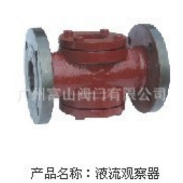 广州船用液流观察器：GB/T422-93  观察过滤器。视镜