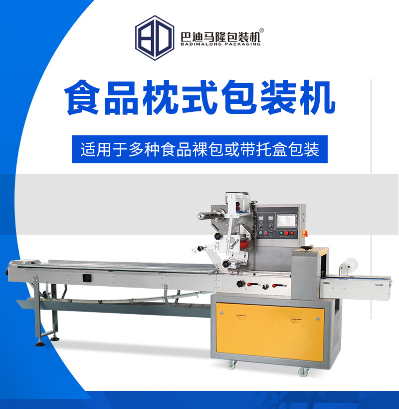 通用食品方便面包装机详情_02