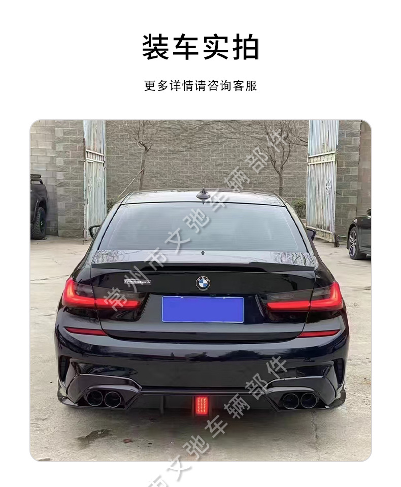 Suitable for BMW 3 series tail lip G20G28 pre-modified MP competitive model with light rear lip rear spoiler kit