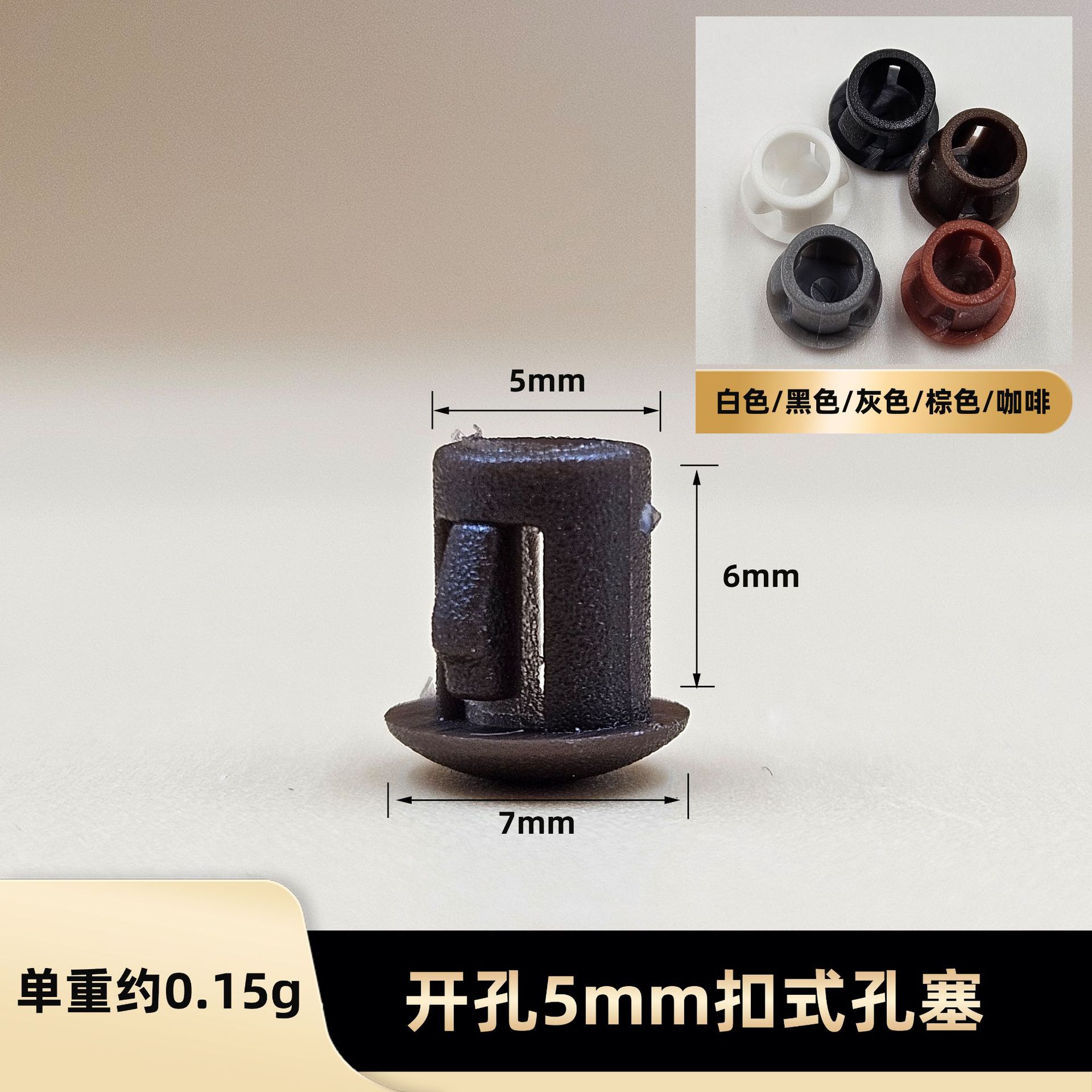 오프닝 5mm