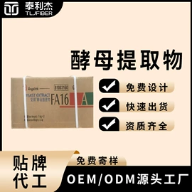 甜味剂;营养强化剂;增稠剂