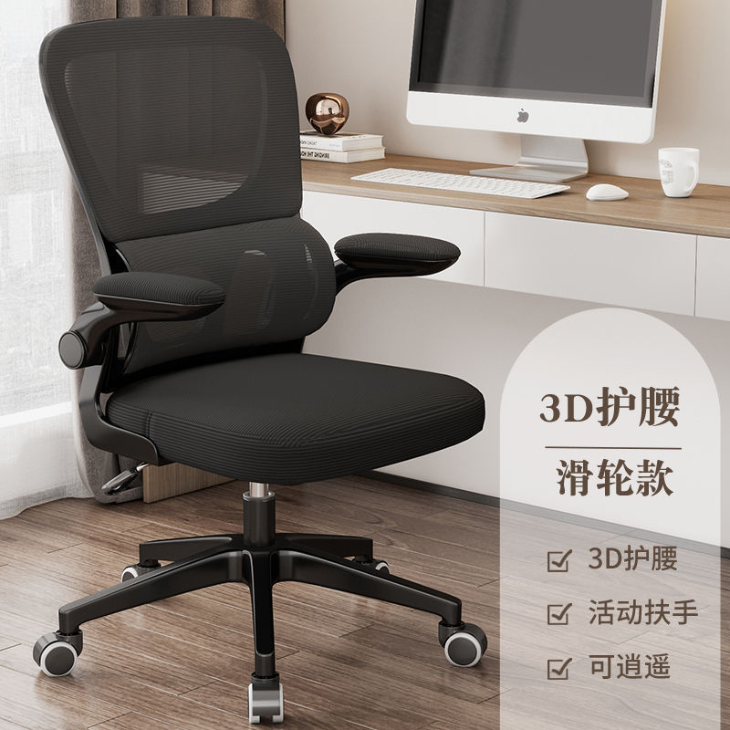Silla de computadora respaldo silla de oficina hogar cómodo largo sentado no cansado silla ergonómica estudiante dormitorio taburete asiento