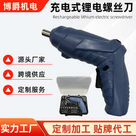 电动螺丝刀充电式家用小型螺丝枪锂电钻多功能工具套装电批起子机