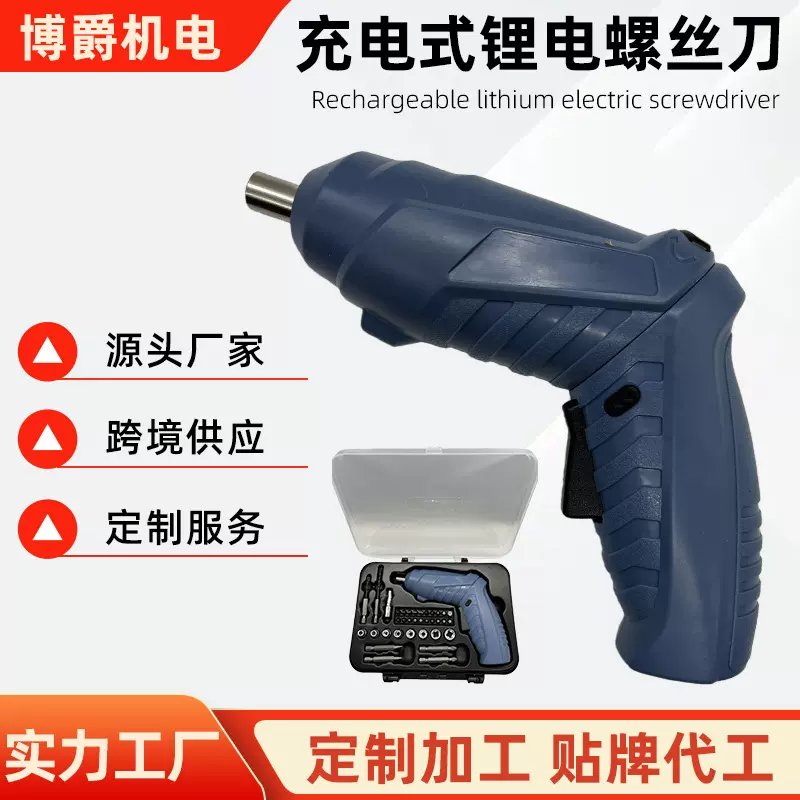 电动螺丝刀充电式家用小型螺丝枪锂电钻多功能工具套装电批起子机