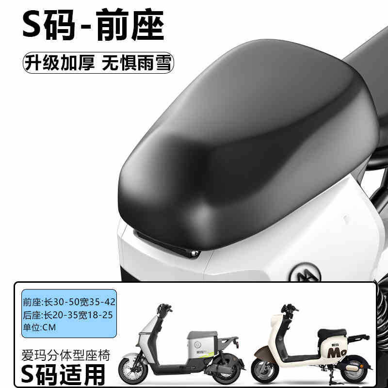 電気自動車の皮カバー日焼け止めオートバイ工場の革座布団カバー通用雅迪電気自動車の防雨弾力シートカバー|undefined