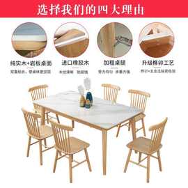 实木岩板餐桌北欧家用小户型饭桌椅组合长方形吃饭桌子现代简约