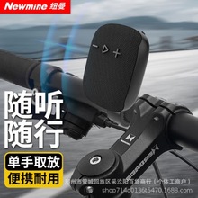 纽曼BT503 户外骑行蓝牙音箱便携式跑步运动可插卡自行车骑行支架