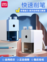 得力卷笔刀小学生专用儿童卷笔刀手摇式转笔刀铅笔削笔器多功能美
