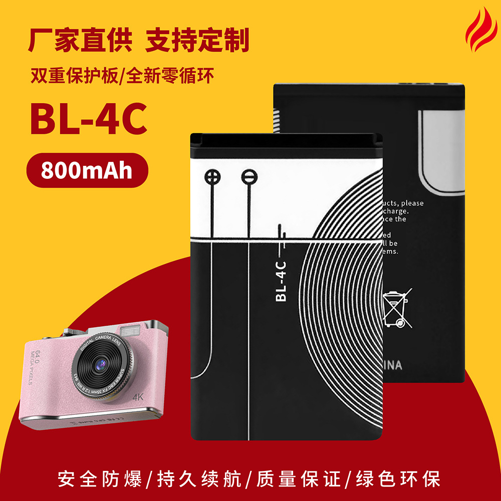 适用于诺基亚BL-4C手机电池，蓝牙音箱电池，相机电池游戏机电池