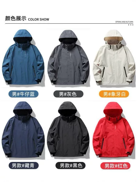 Single-layer hooded solid-color waterproof jacket, unisex, thin, windproof, and suitable for hiking, with a printed design