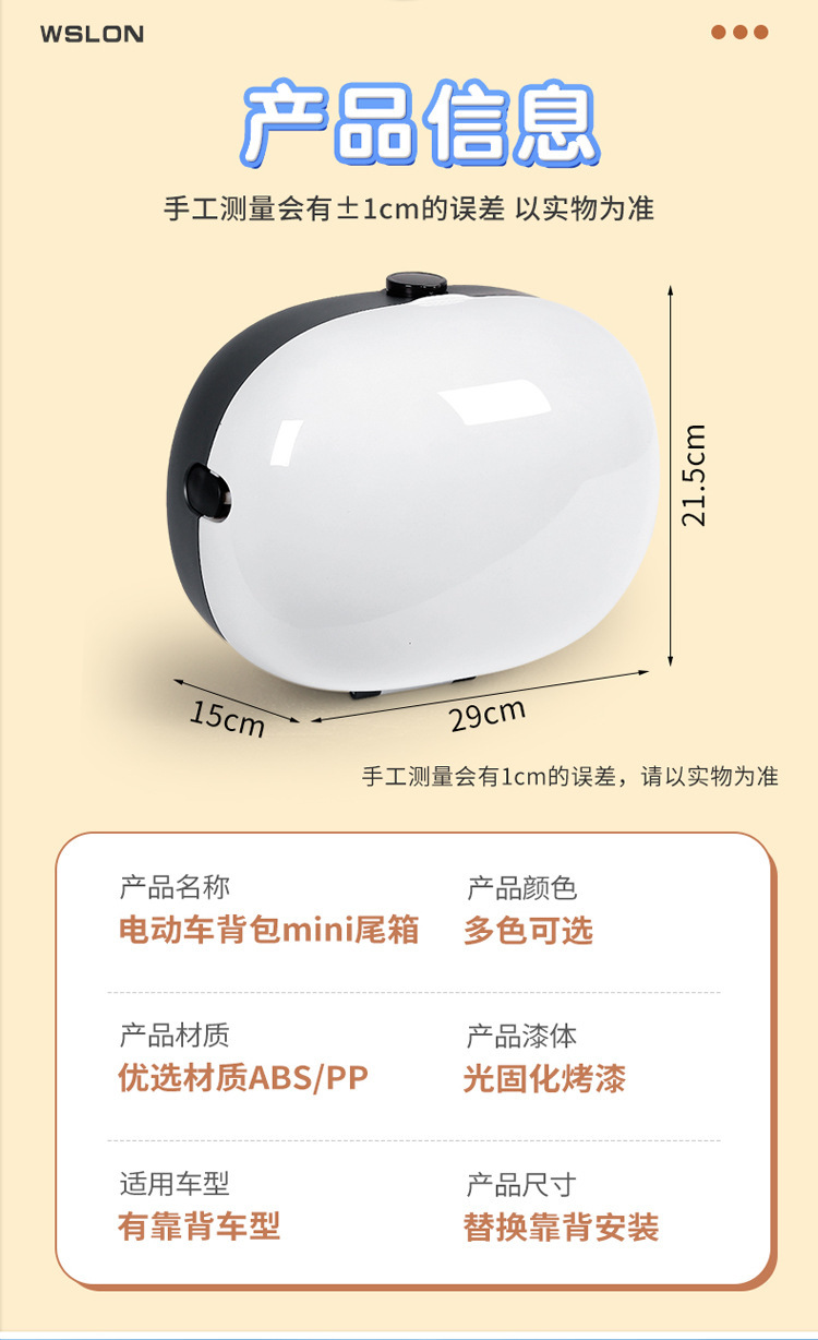 Electric Vehicle Trunk Storage Box with Backrest for Yadea, Aima, Tailing, Luyuan Electric Bikes and Scooters