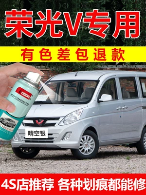 Avtomobil boya qələmləri: bright beige Hongguang V