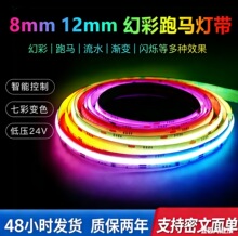 cob��led�ò����R��ˮ�􎧸���rgb׃ɫ�Շ����l�ɾ��̷Շ���24V