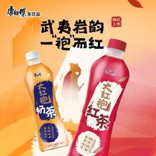 新品康师傅大红袍红茶500ml*5瓶装网红奶茶味香醇解腻饮品饮料