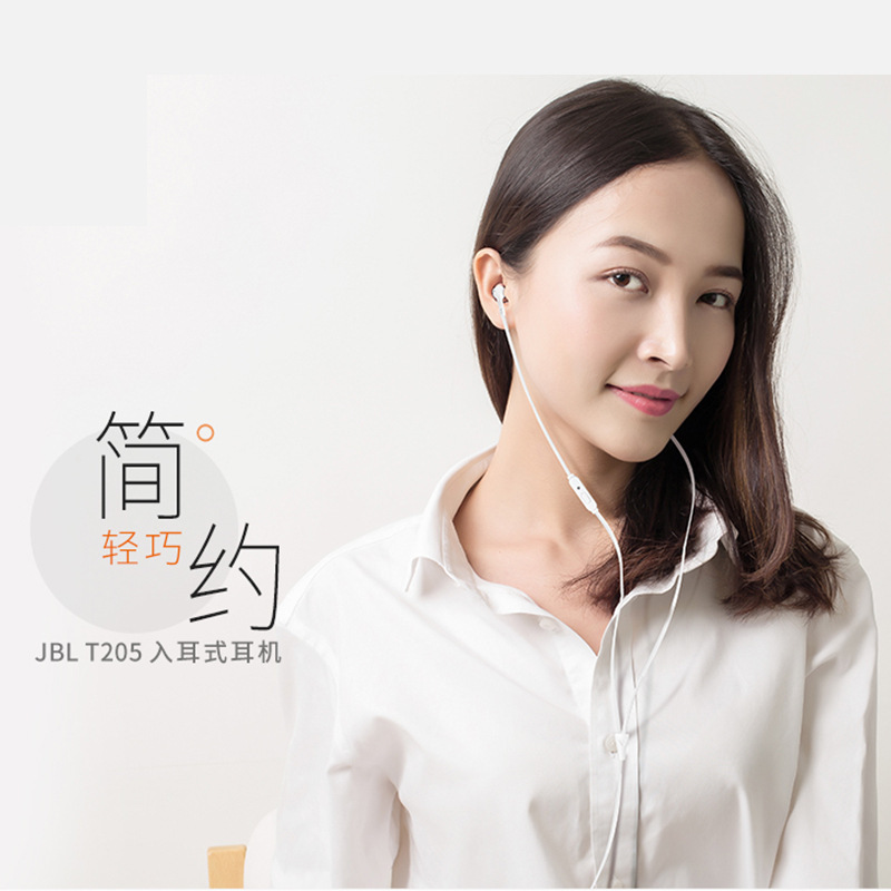 Jbl t205イヤホン半入耳式重低音線控耳栓麦用耳掛け男女子有線イヤホン|undefined