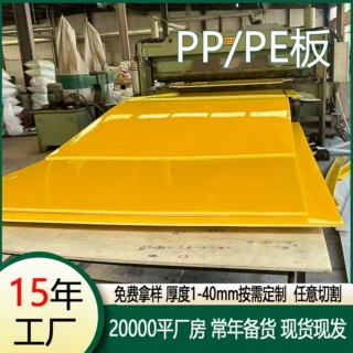 跨境UHMWPE板耐磨抗压煤仓衬板聚乙烯PE板车厢垫板hdpe板
