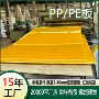 抗压耐磨跨境hdpepe板