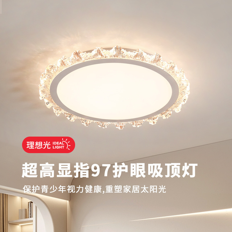 极简吸顶灯卧室灯2025年新款简约现代主卧浪漫灯轻奢高级感大气灯|undefined