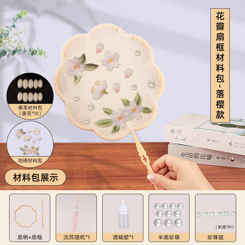 中秋節シルクファン DIY 材料パッケージ自家製手作りラウンドファンクリエイティブ古代スタイル学生チームビルディングサロン活動|undefined