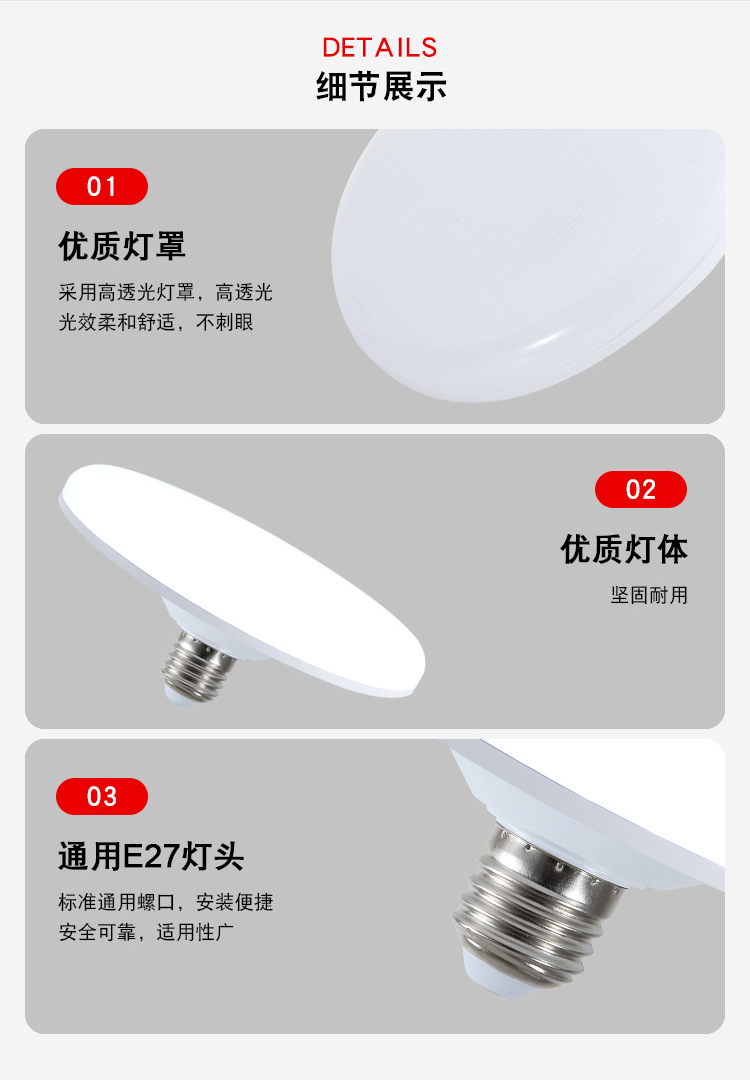 白色飞碟灯-详情1_10