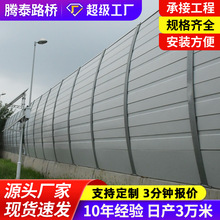 定制道路金属声屏障透明隔音屏高速公路吸音墙百叶孔高架桥隔音屏
